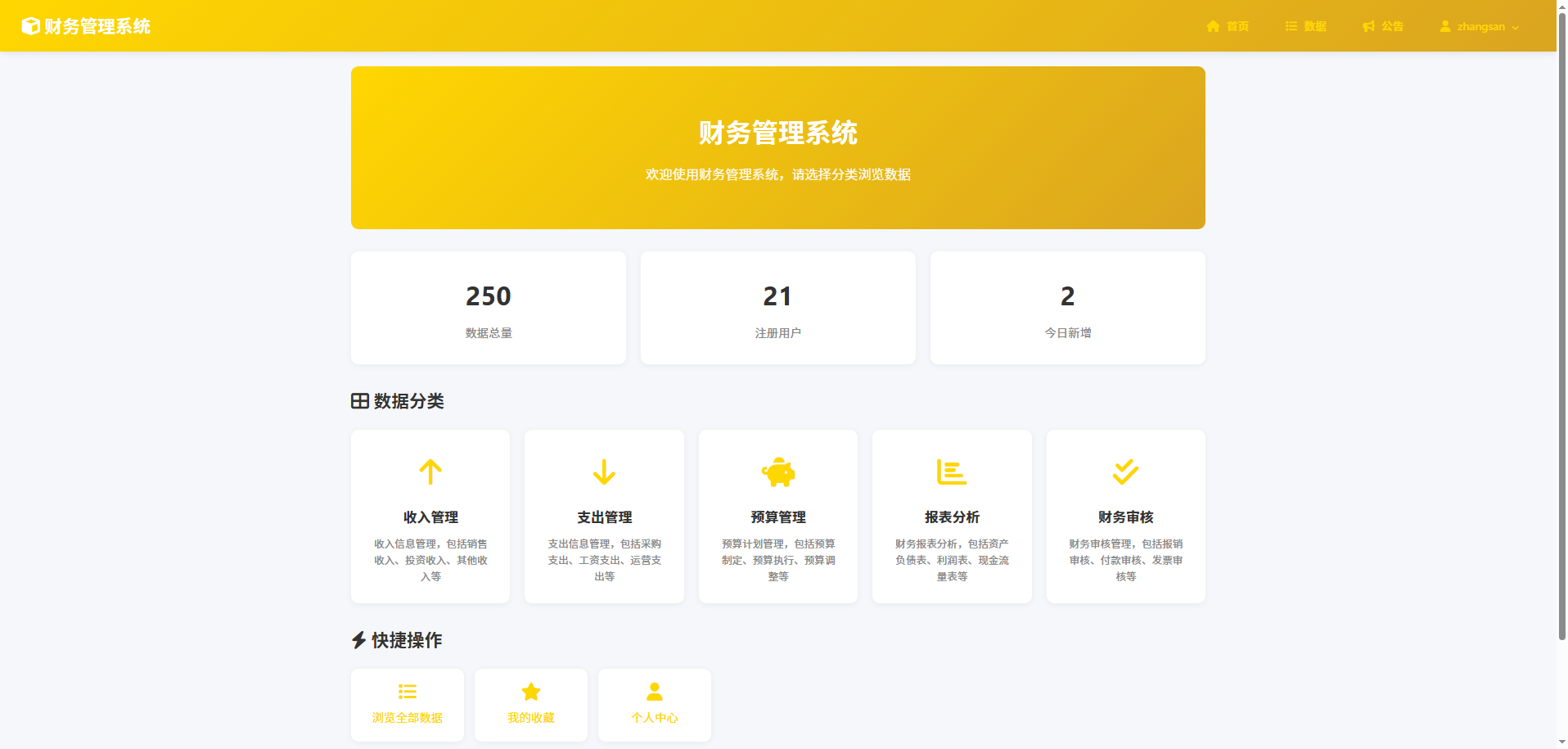 截图5