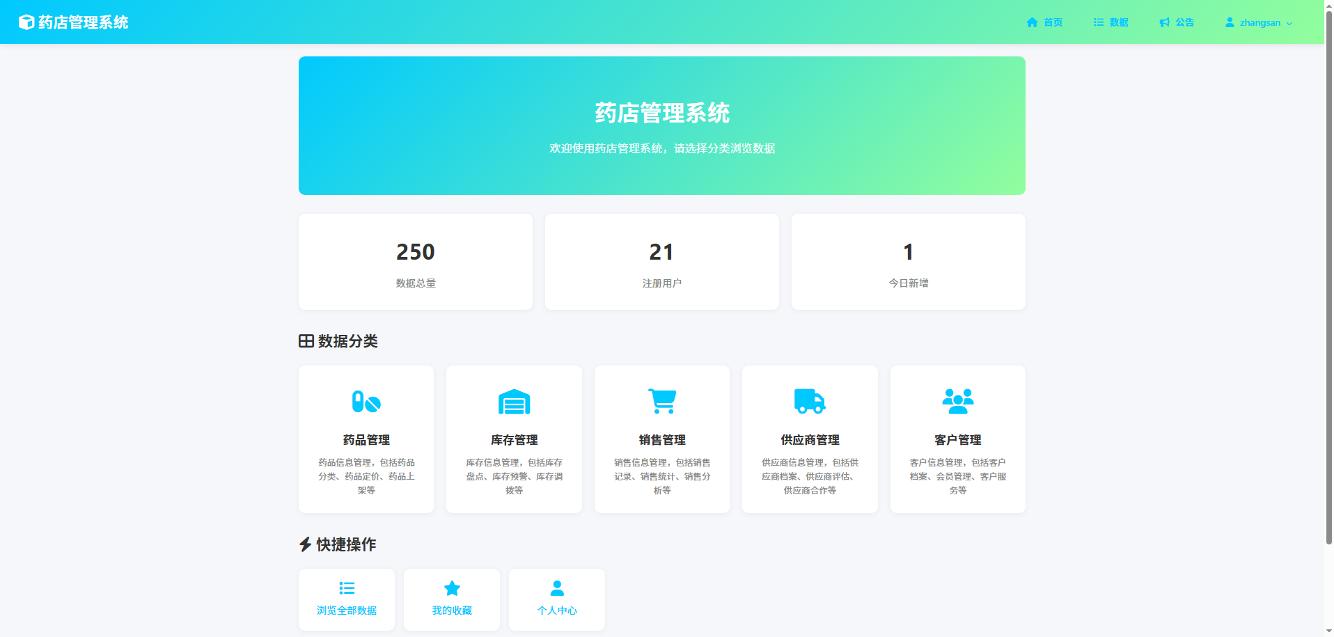 截图5
