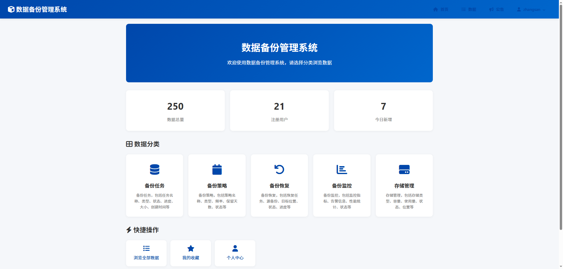 截图5