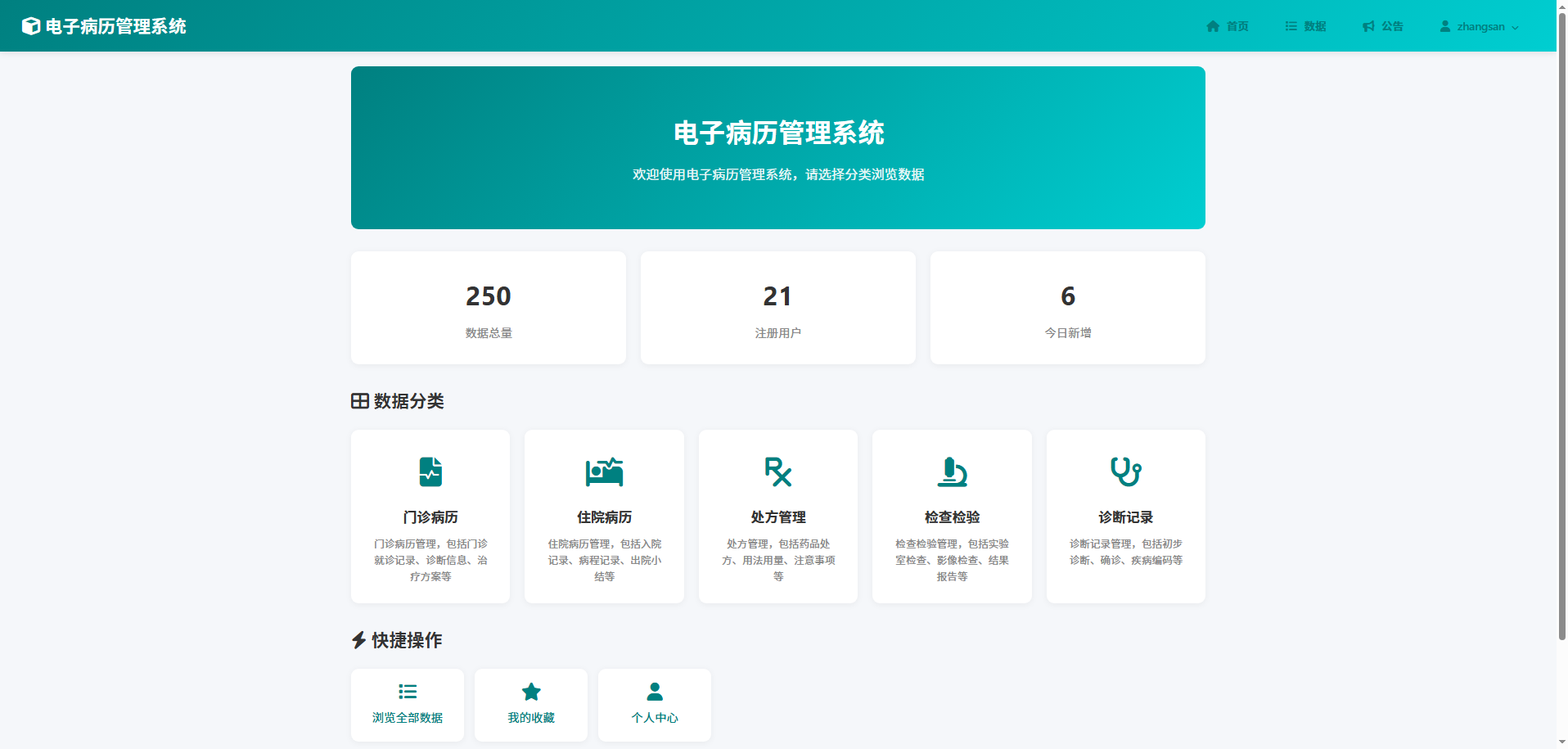 截图5