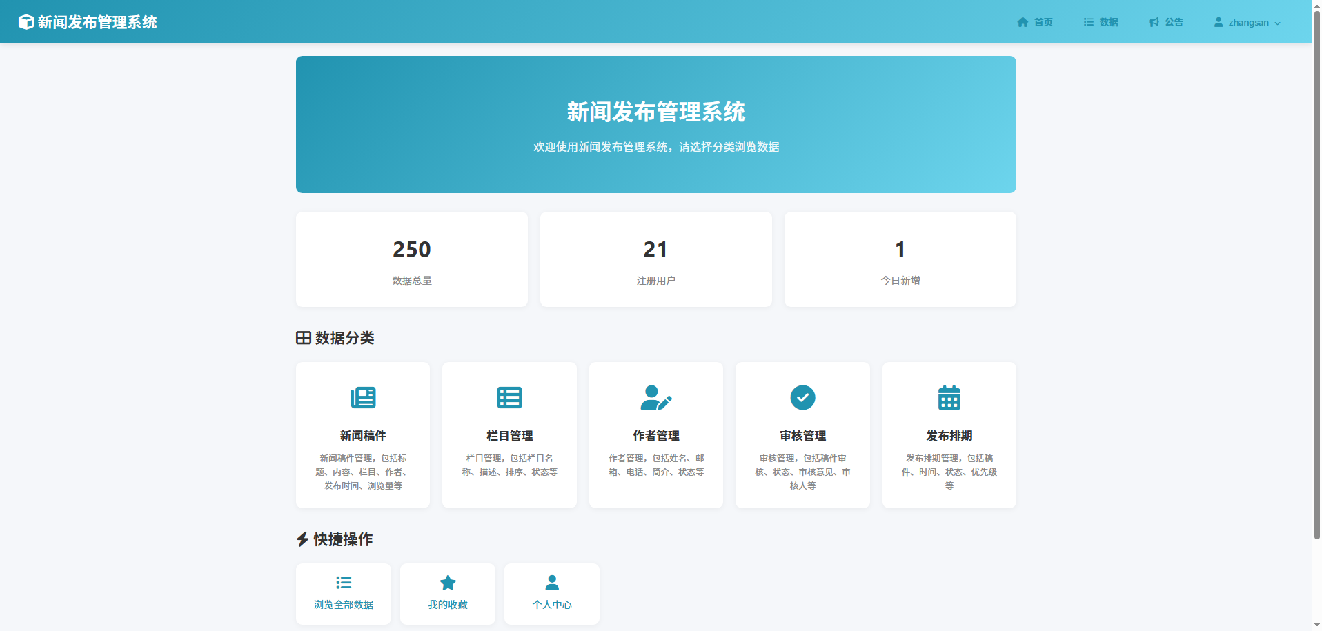 截图5