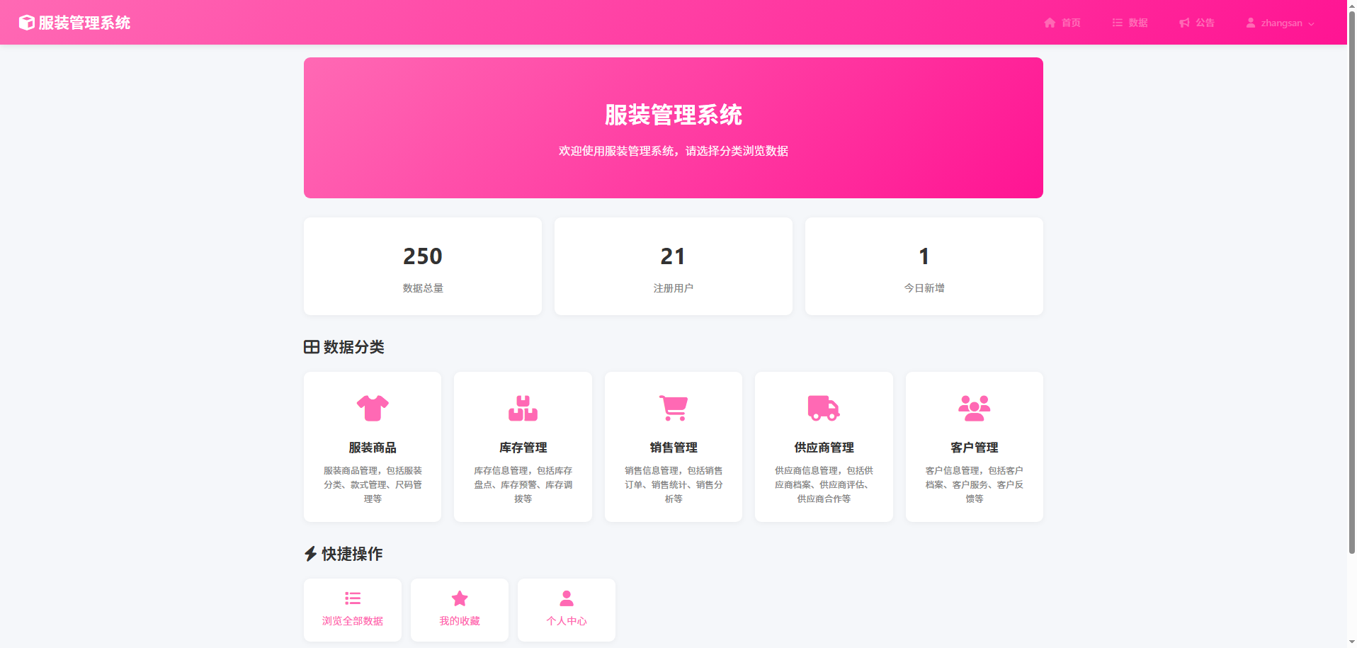 截图5