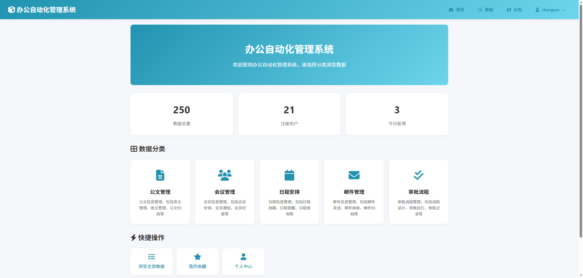 截图5