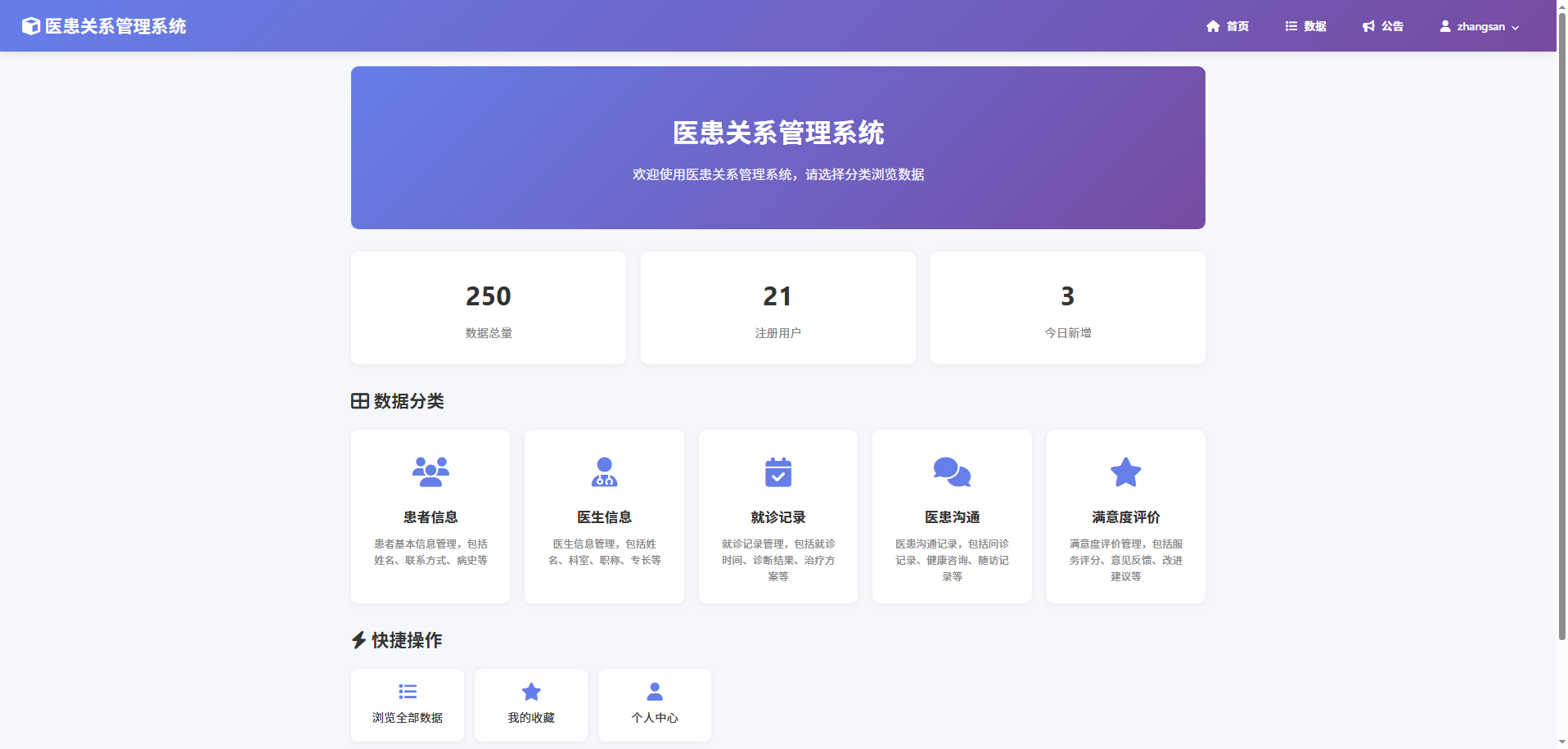 截图5
