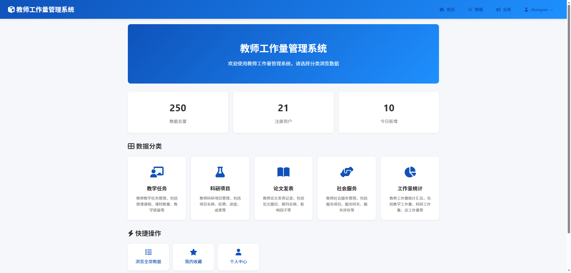 截图5