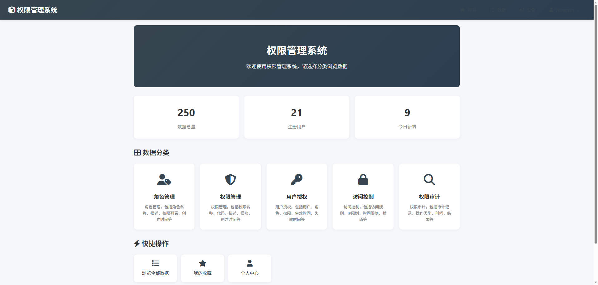 截图5