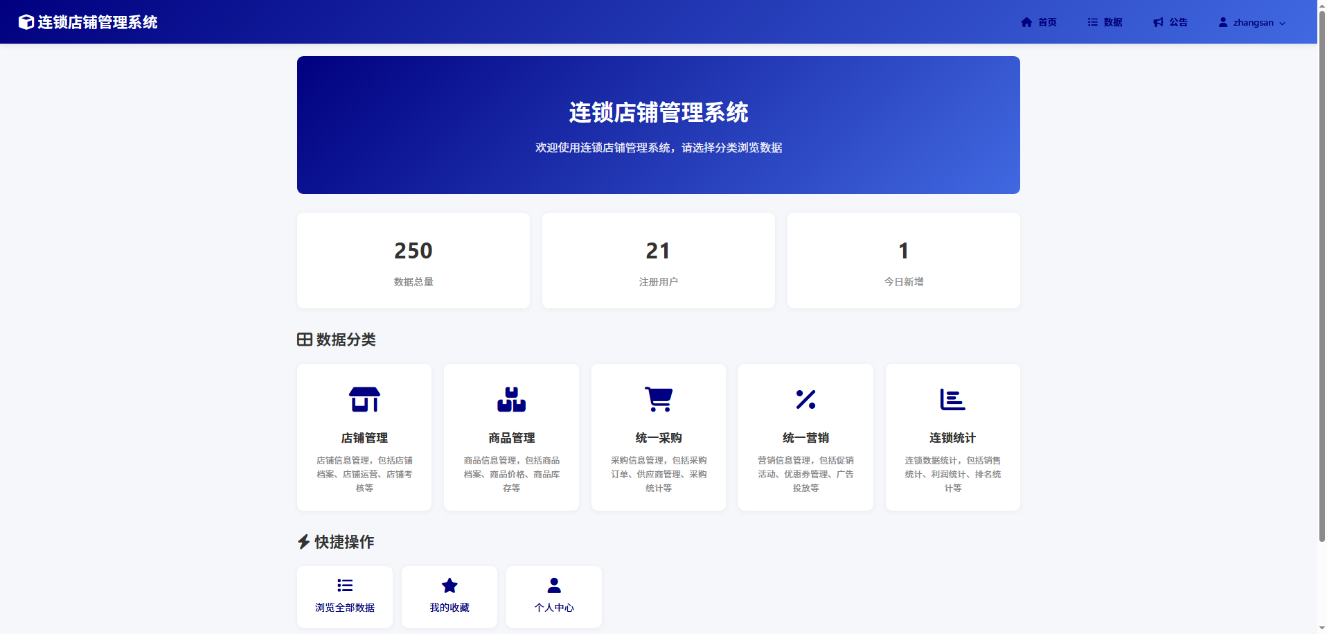 截图5