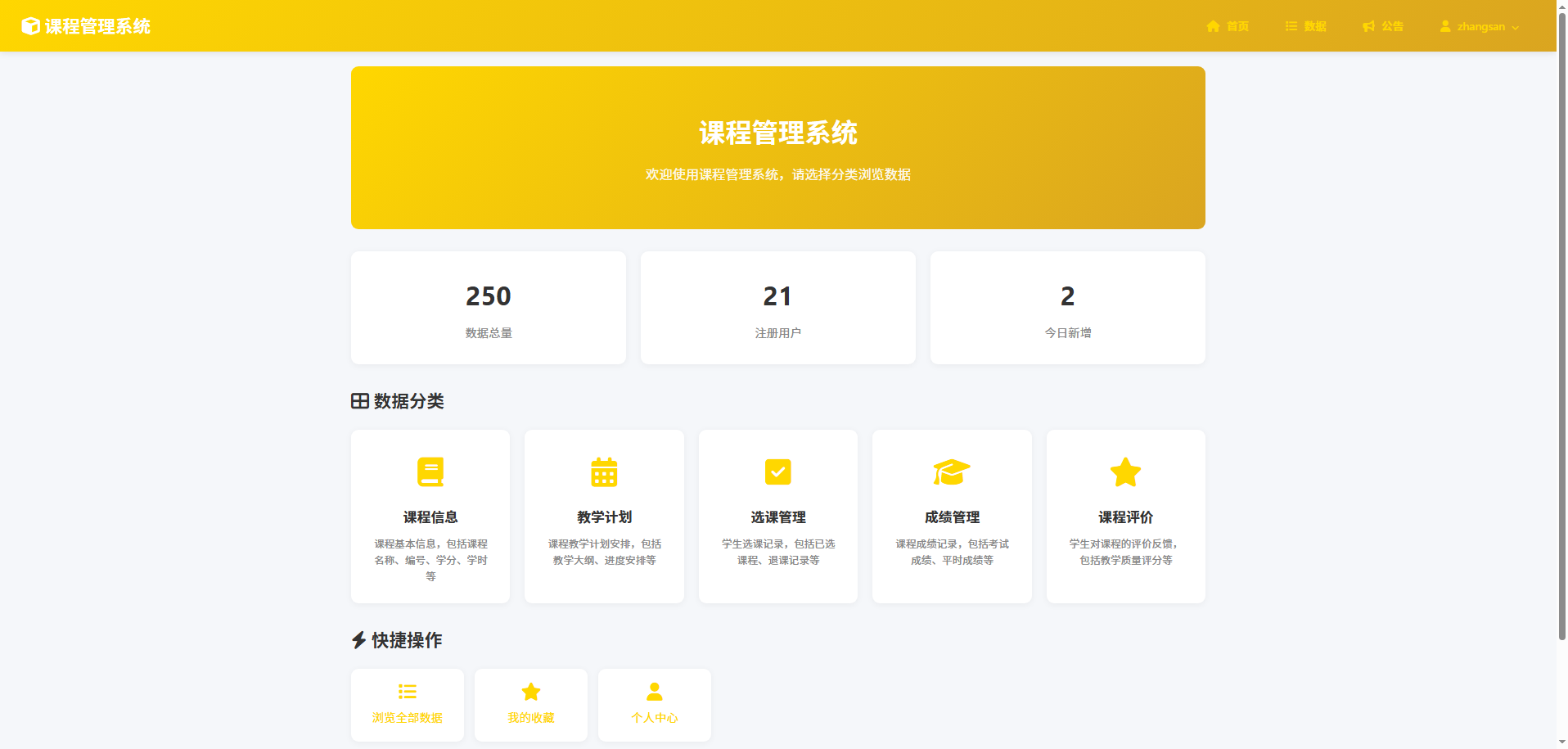 截图5