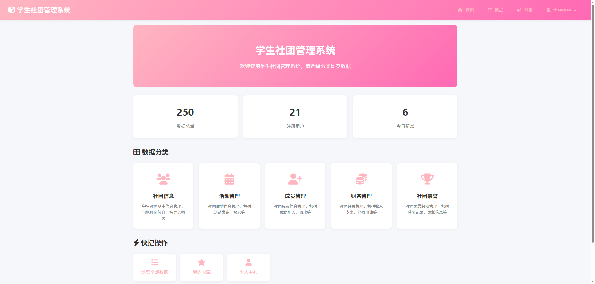 截图5