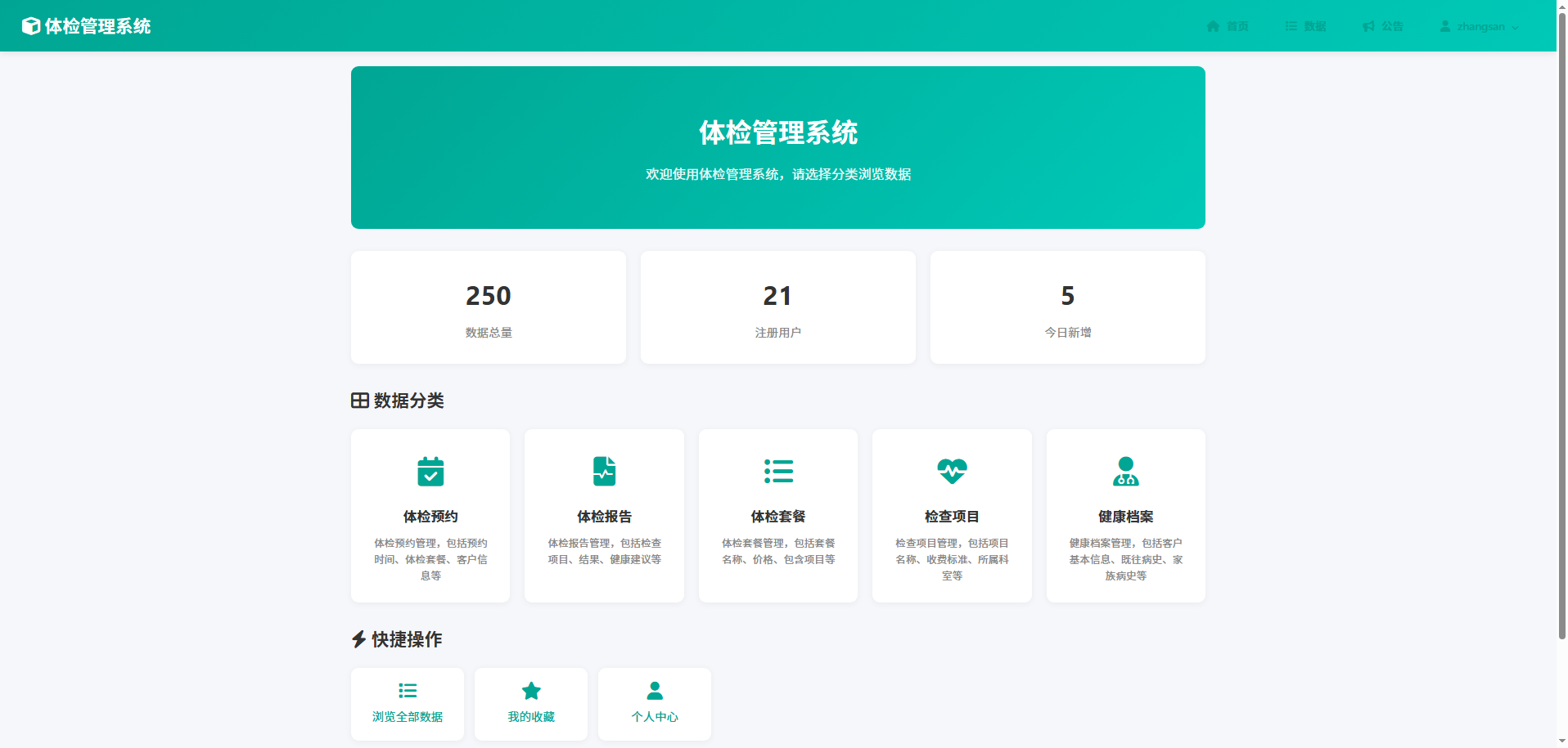 截图5