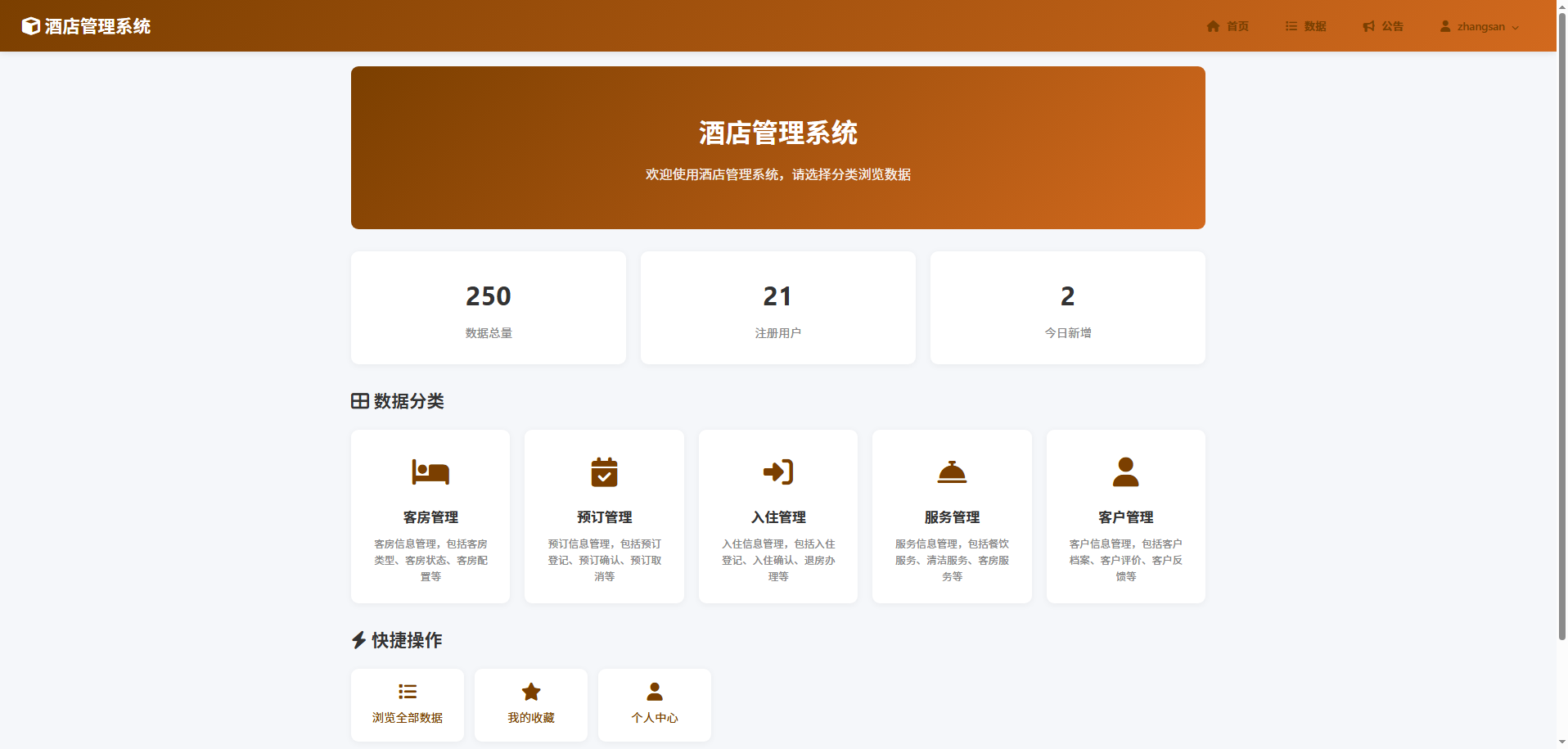 截图5