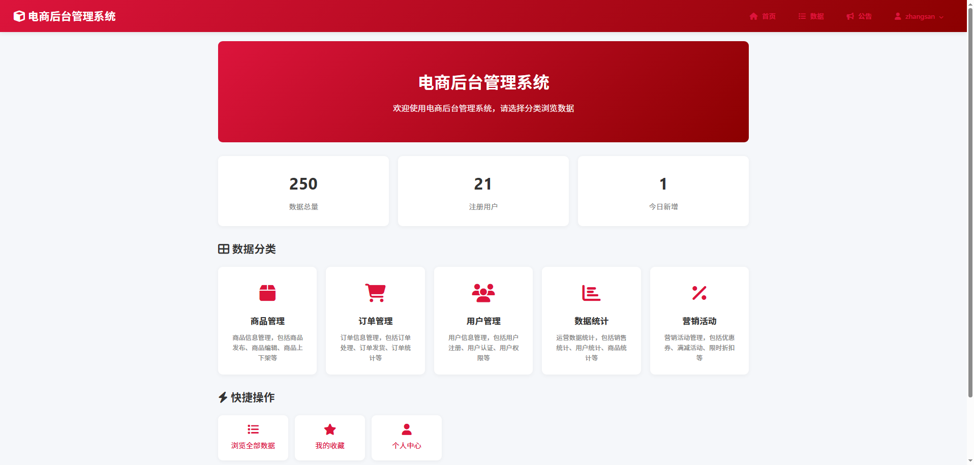 截图5