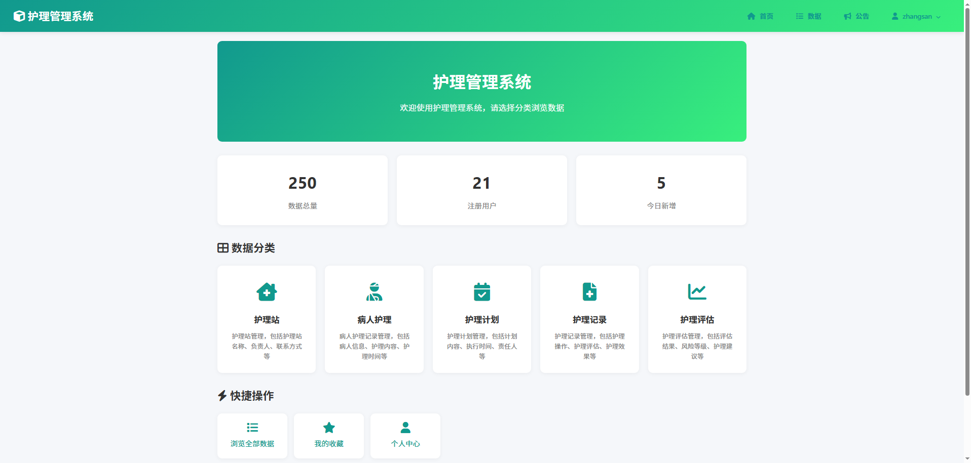 截图5