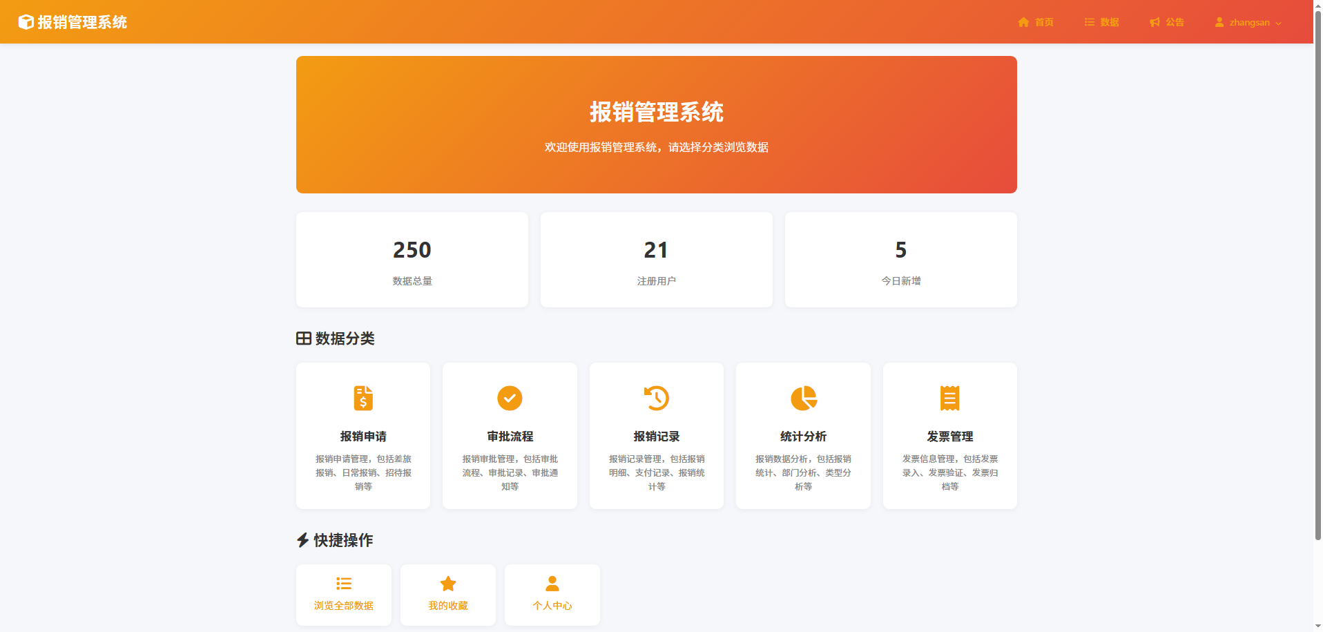 截图5