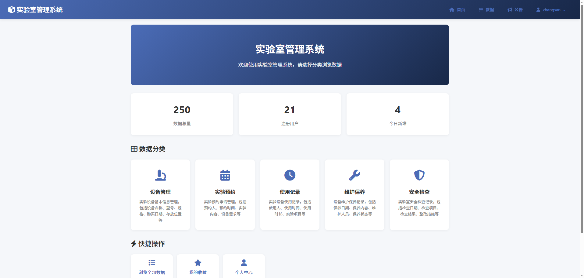截图5