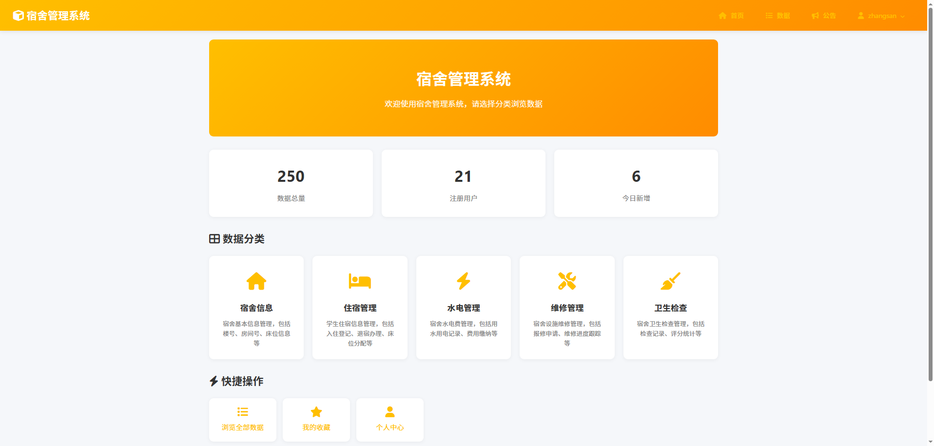 截图5