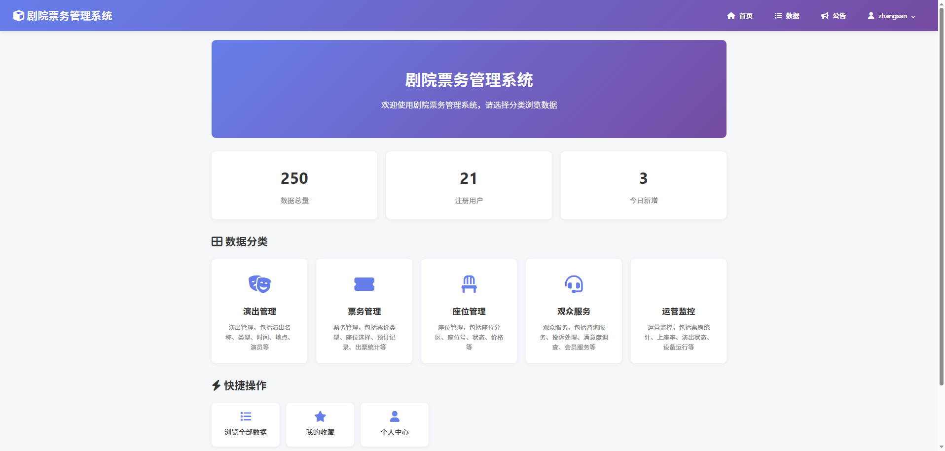 截图5