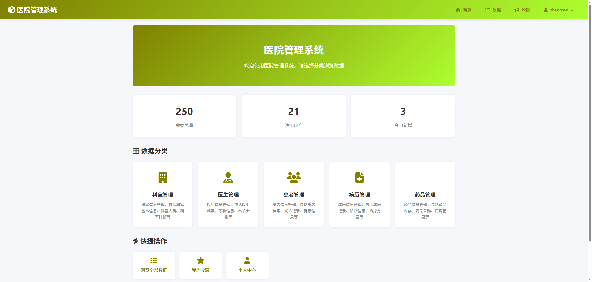 截图5