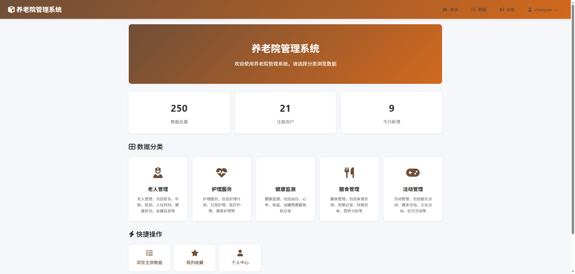 截图5