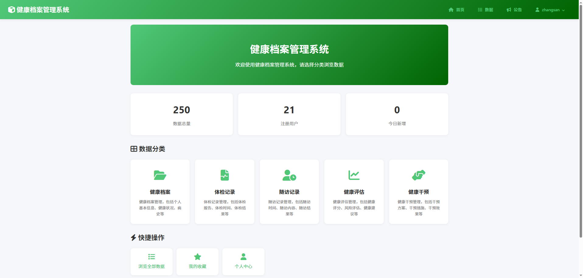 截图5