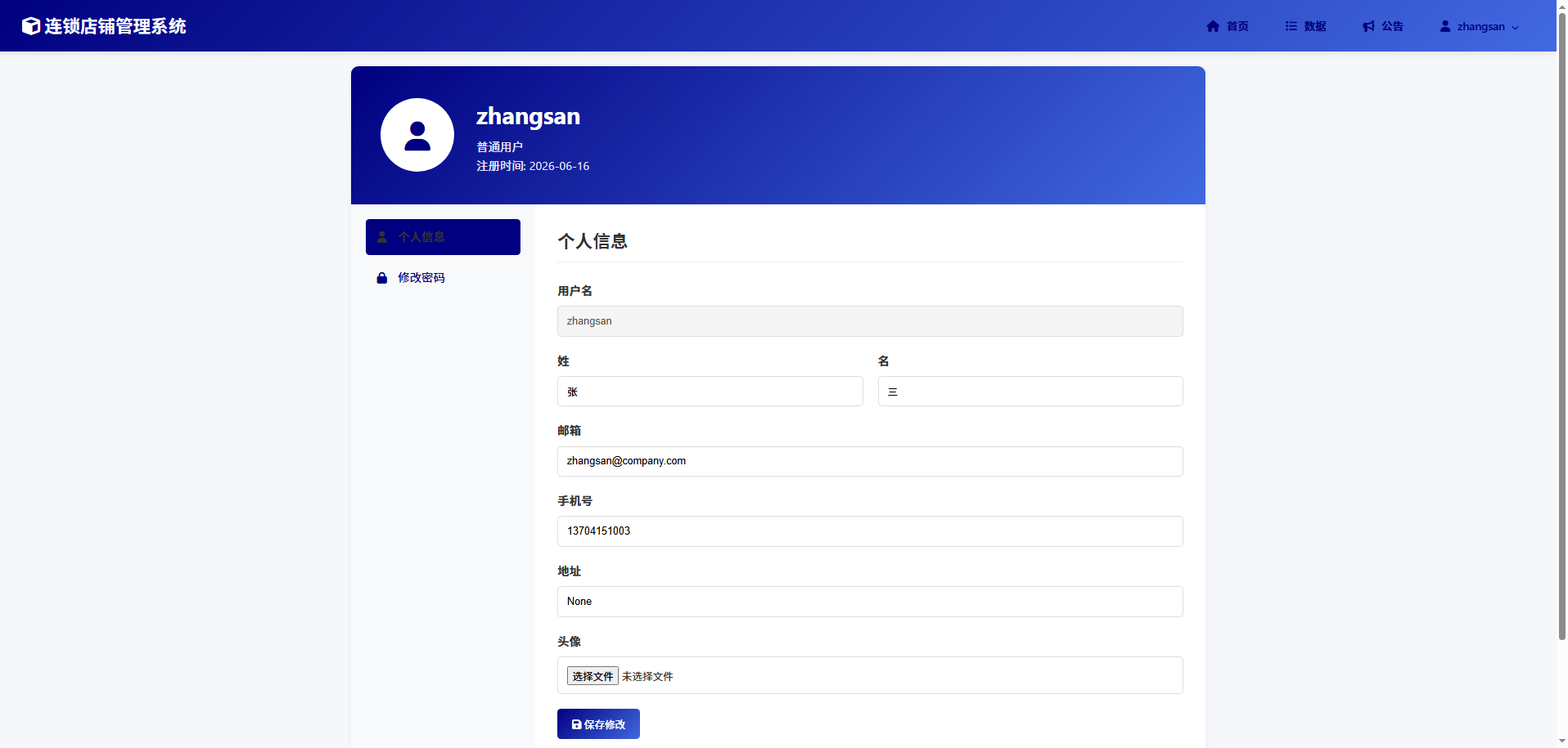 截图9