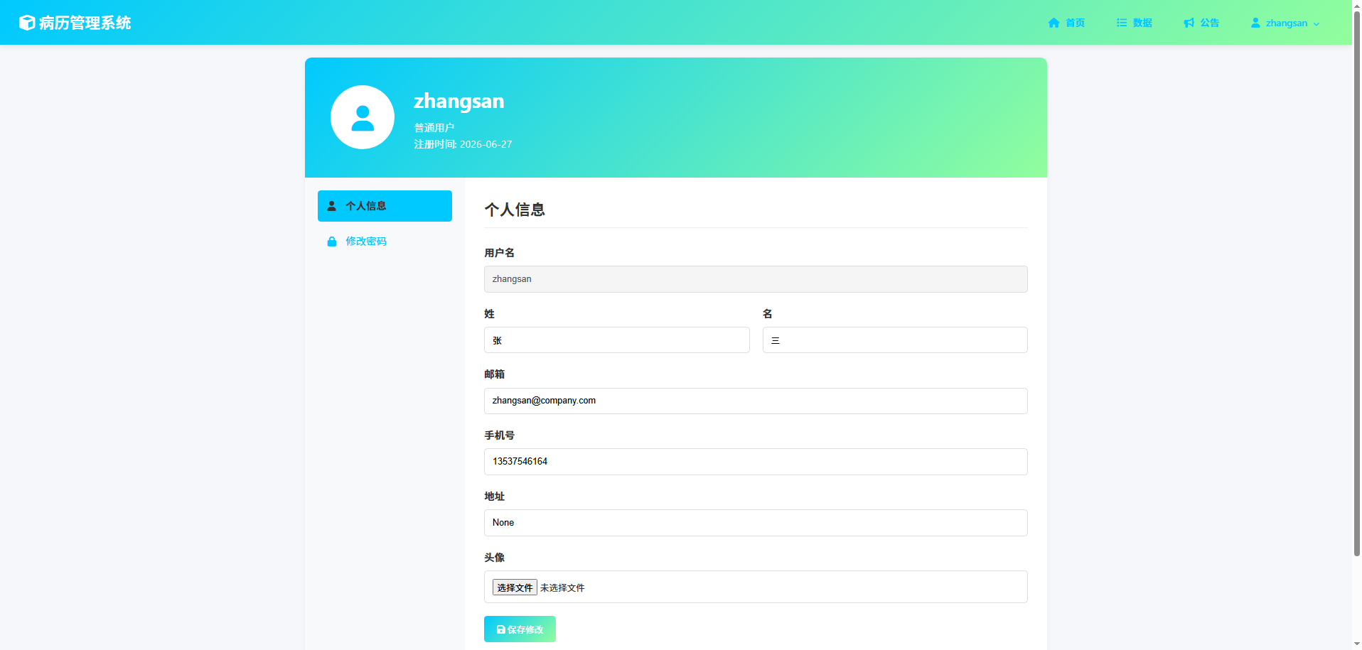 截图9