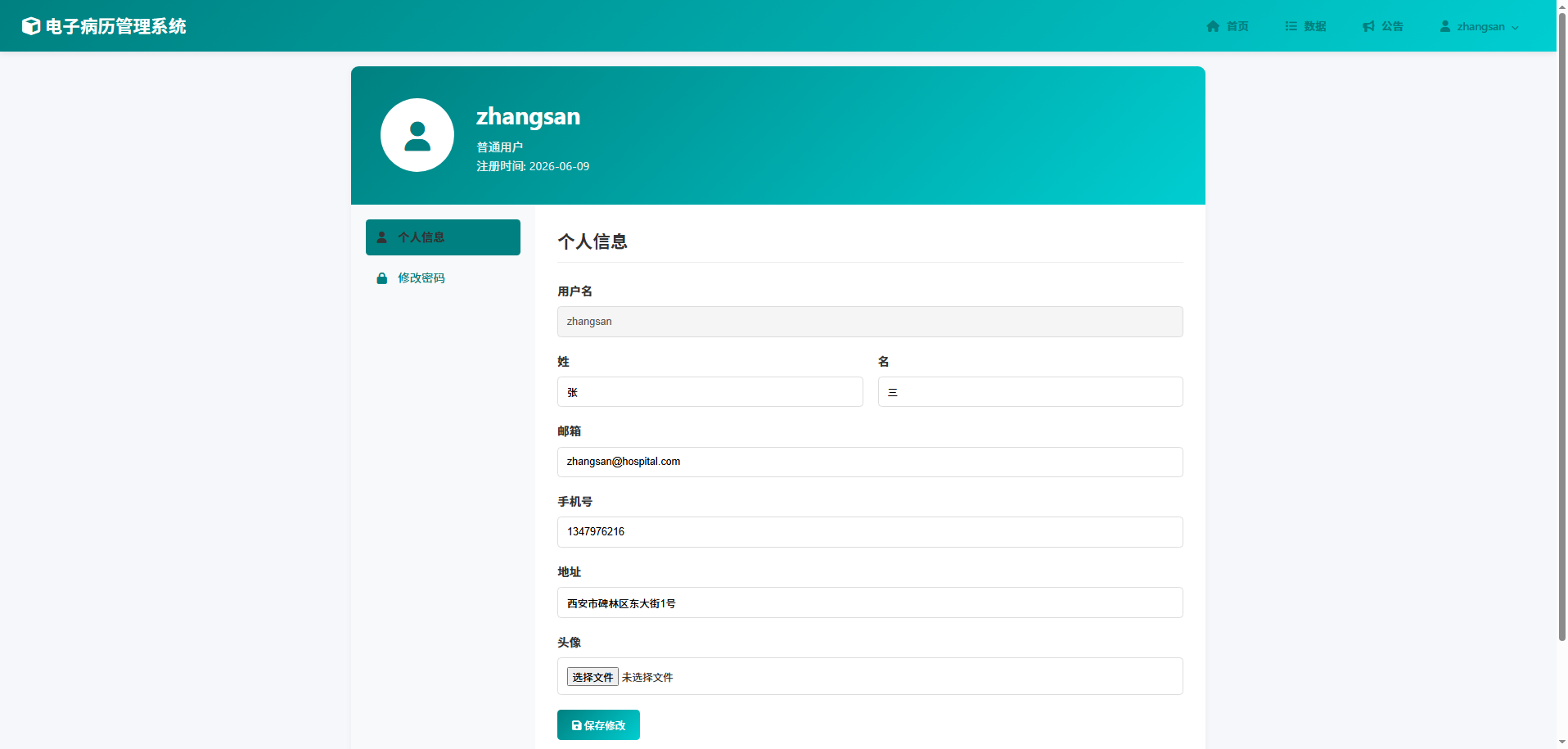 截图9