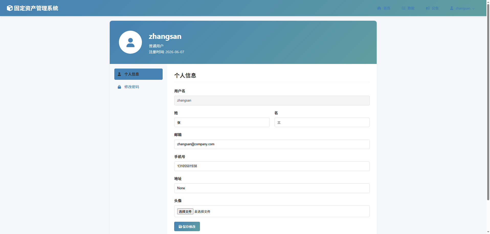 截图9