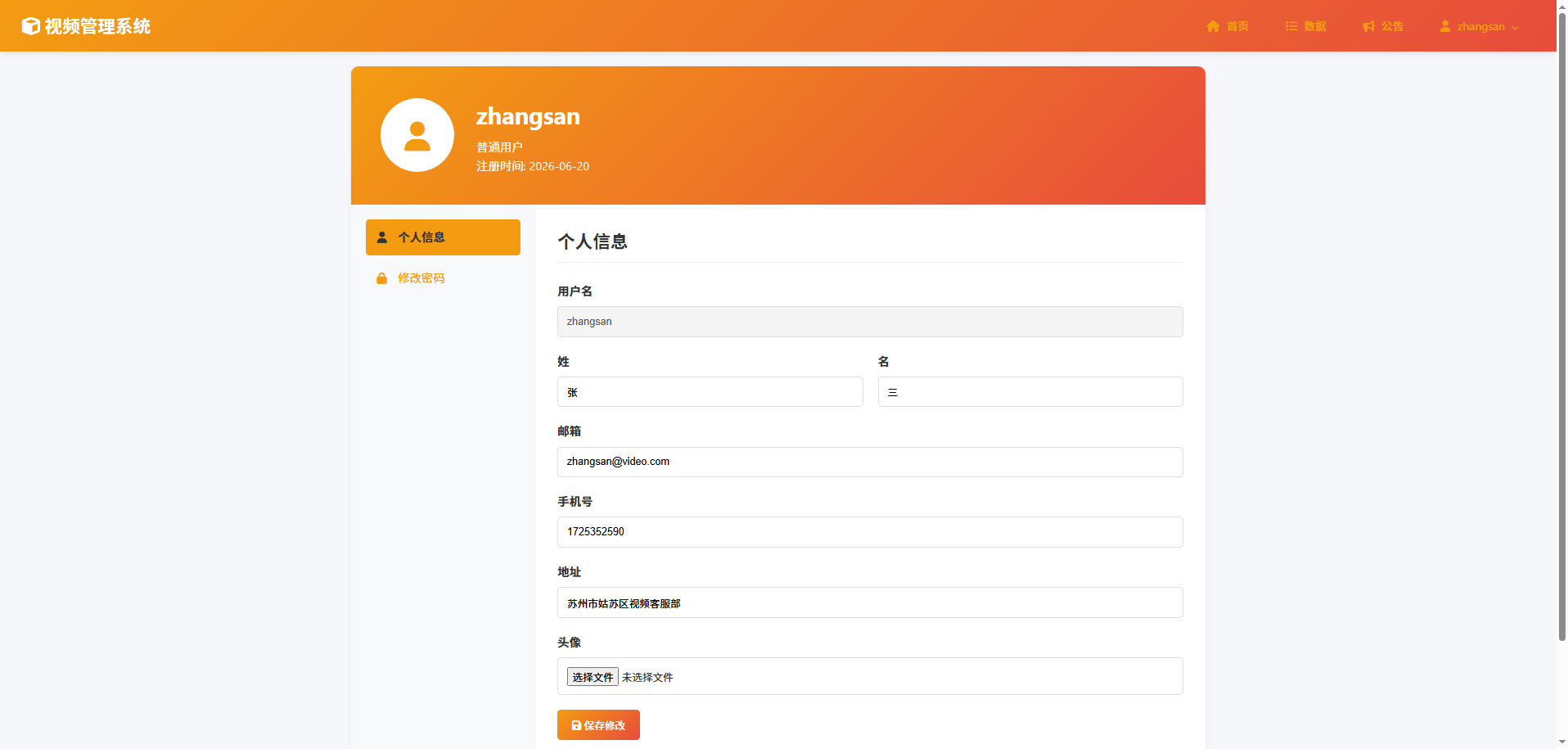 截图9