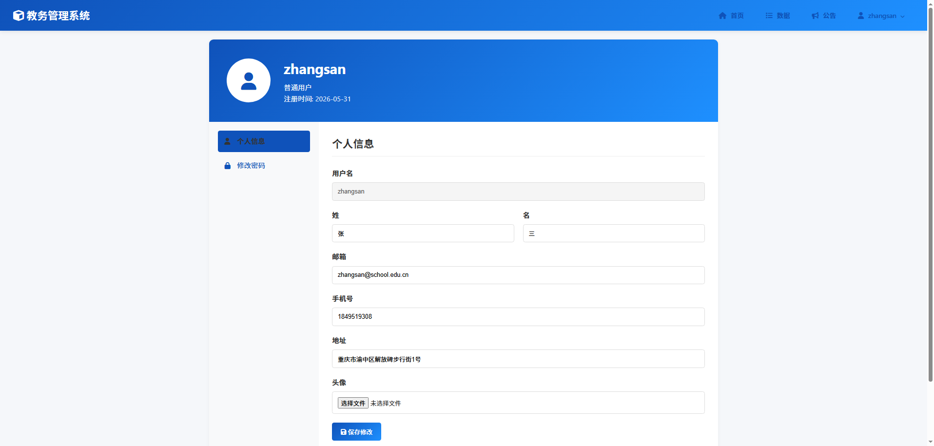 截图9