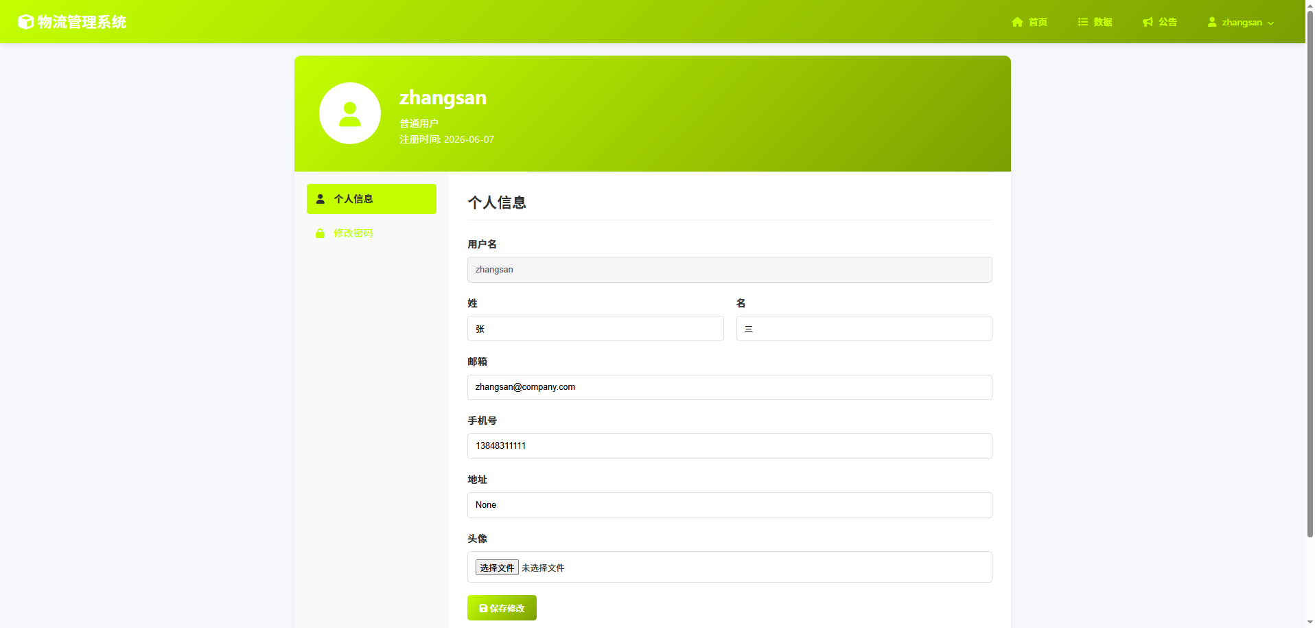 截图9