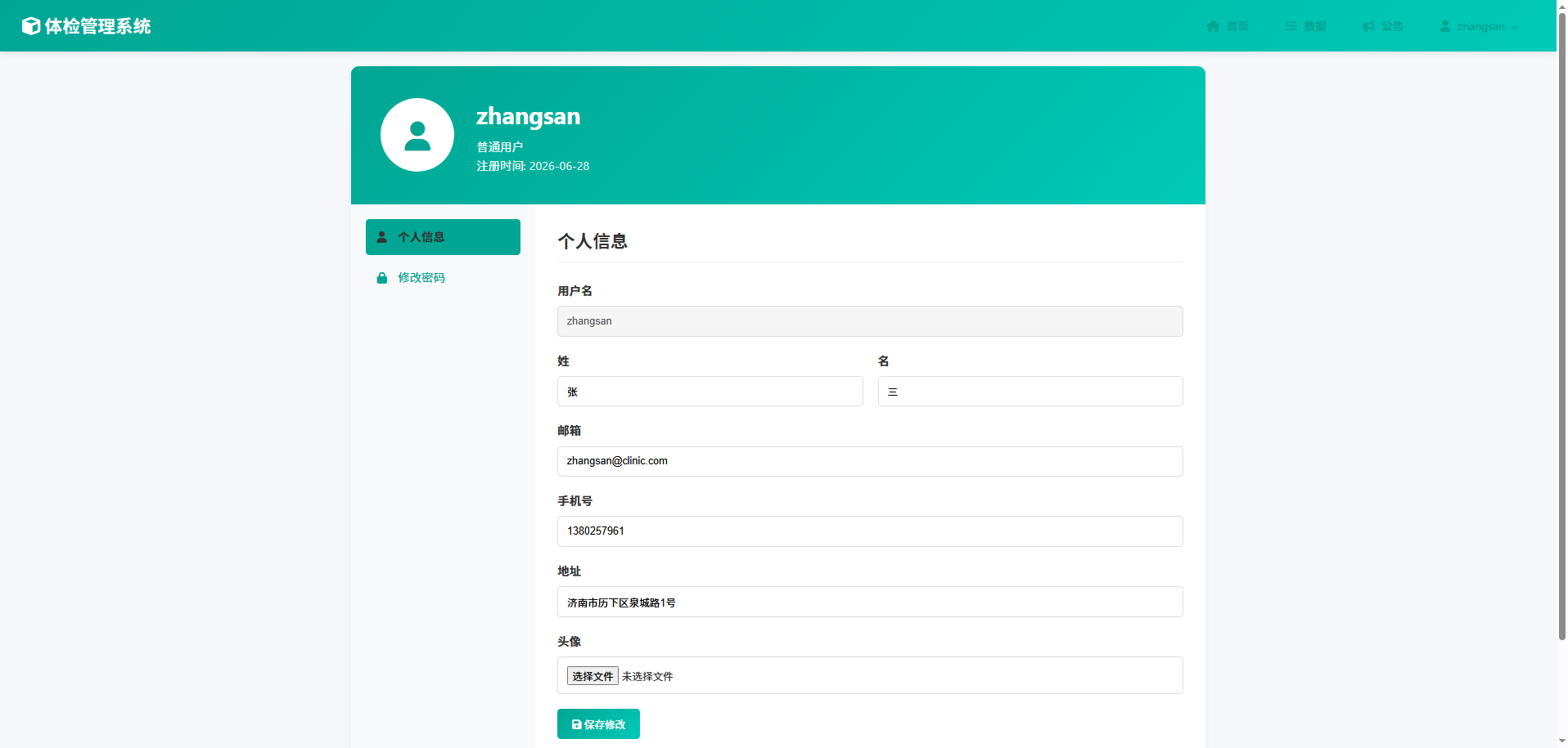 截图9