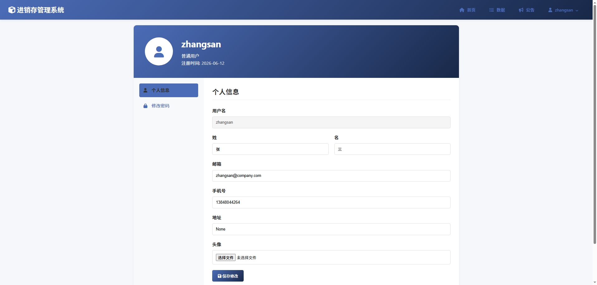 截图9