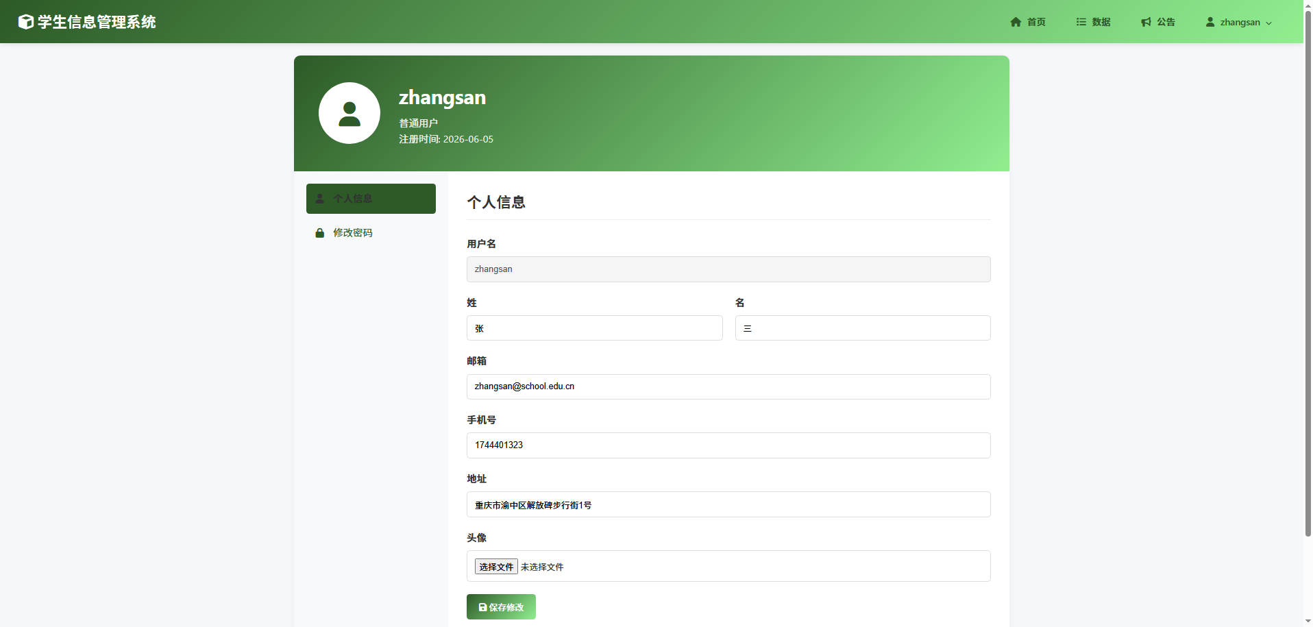 截图9