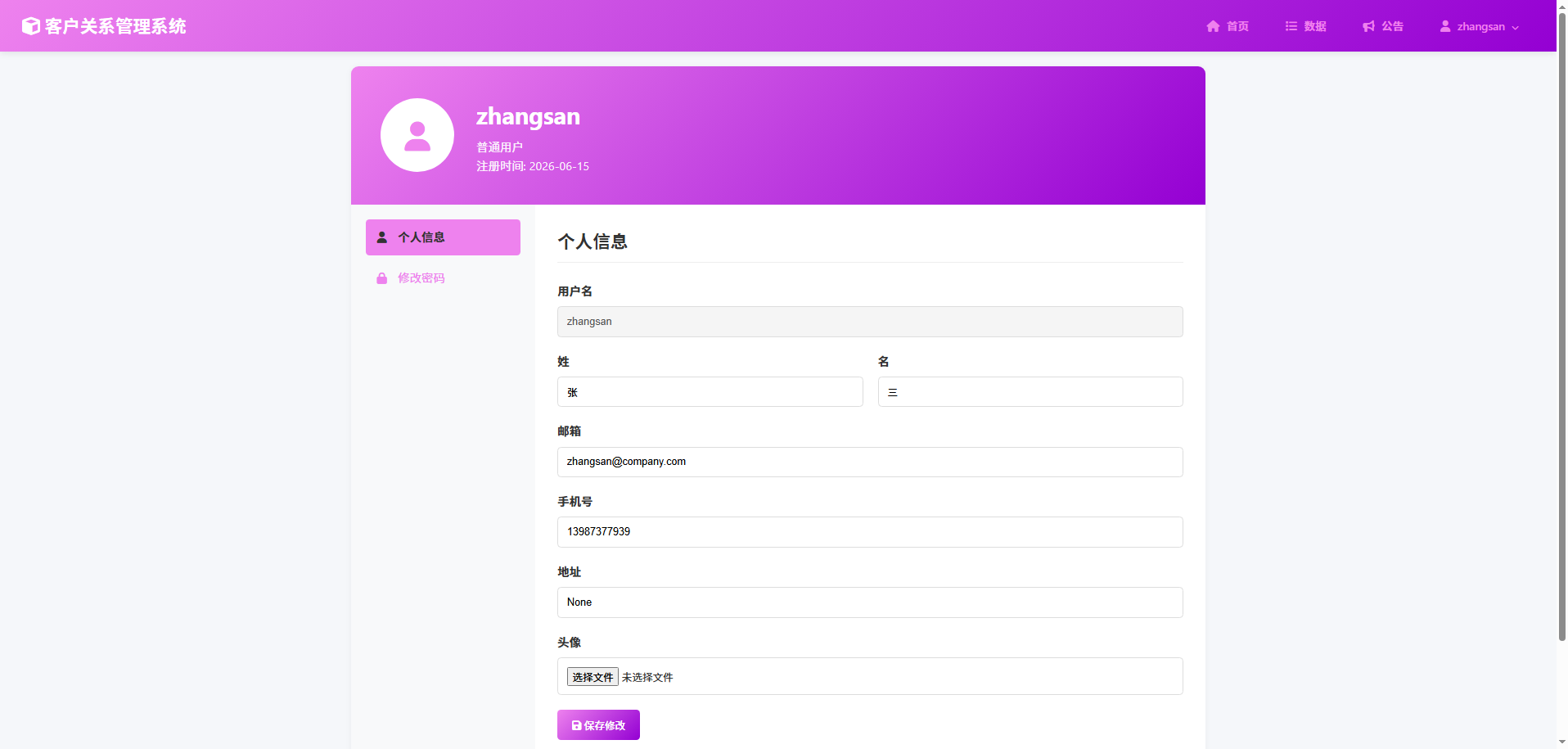 截图9