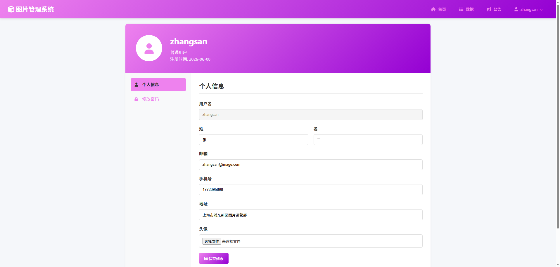 截图9