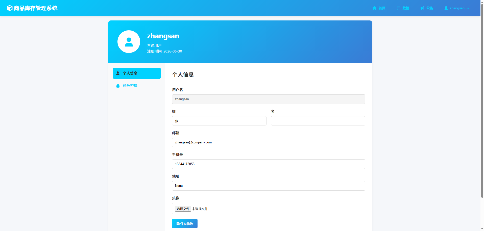 截图9