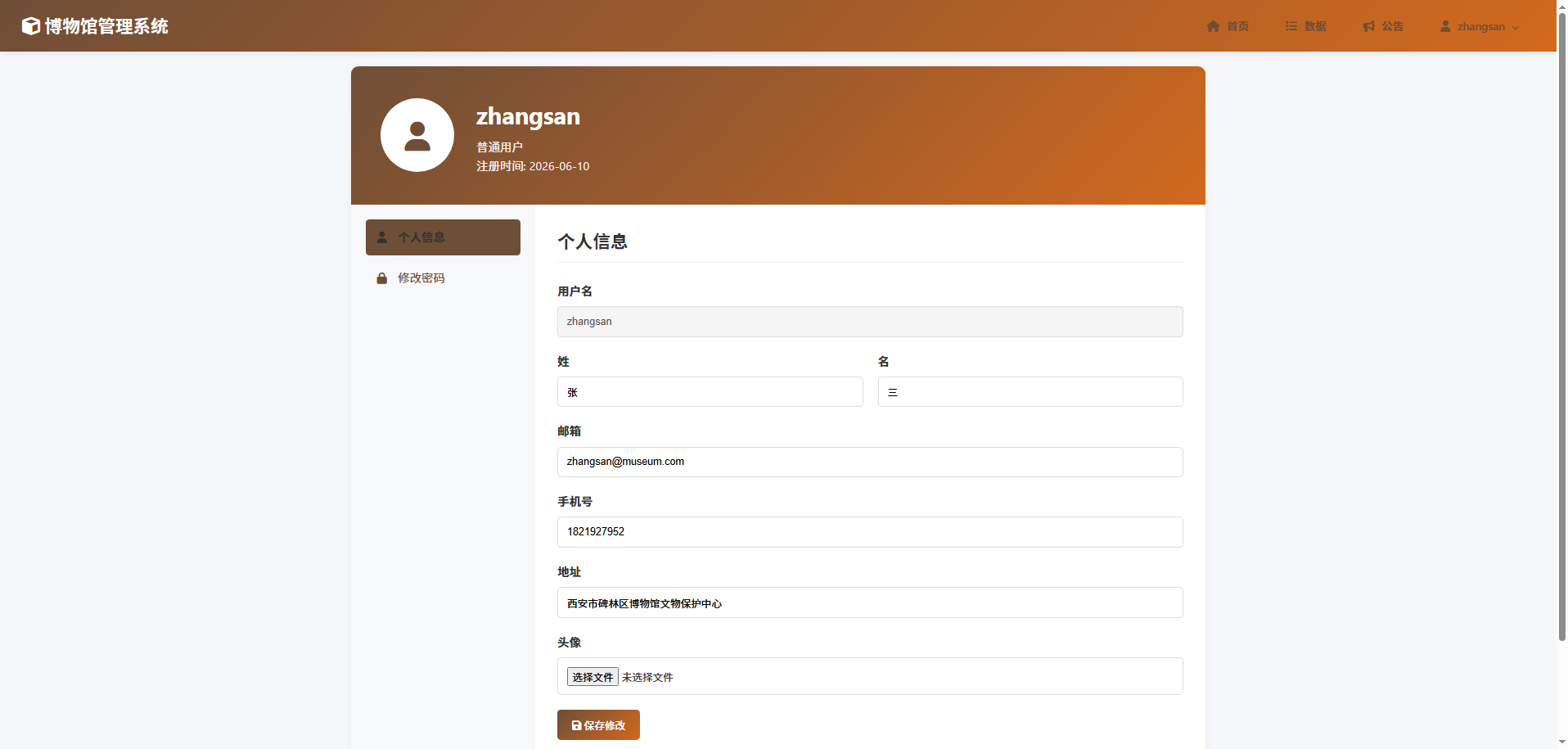 截图9