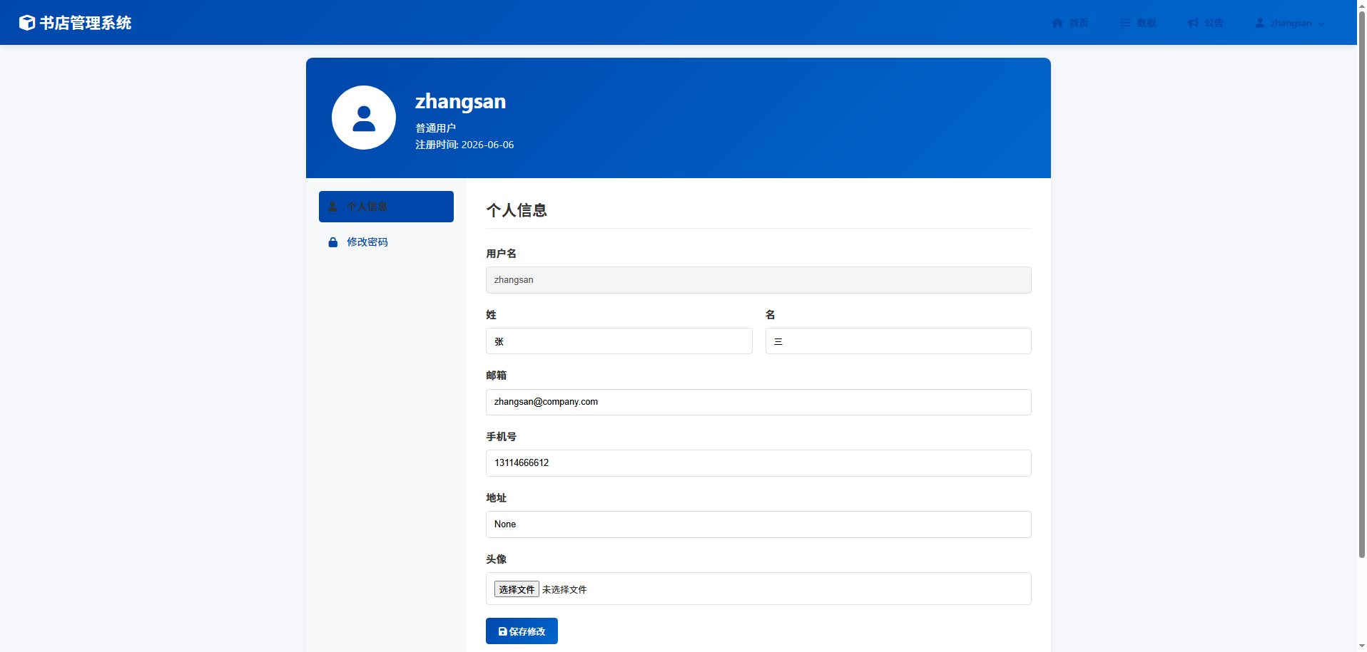 截图9