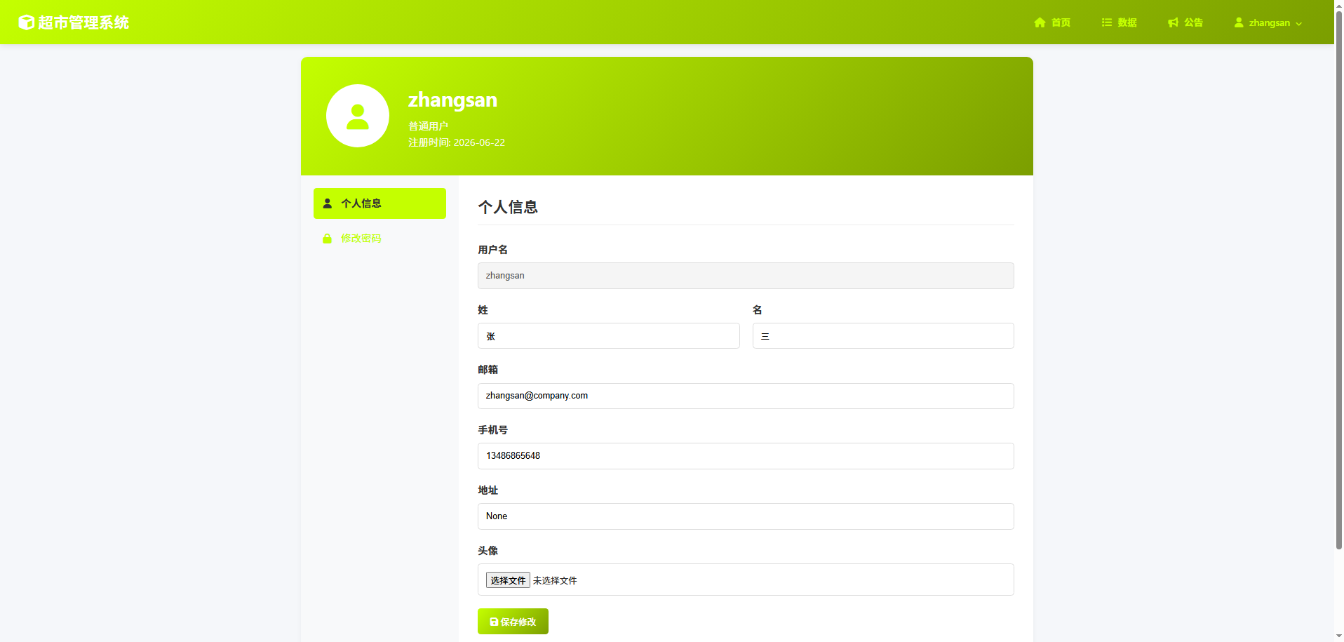 截图9