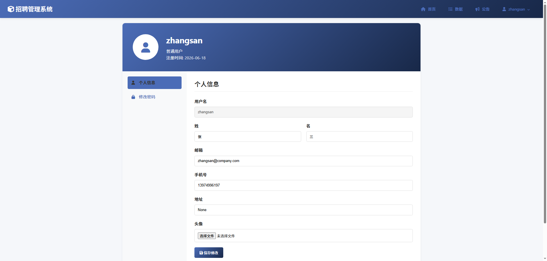 截图9