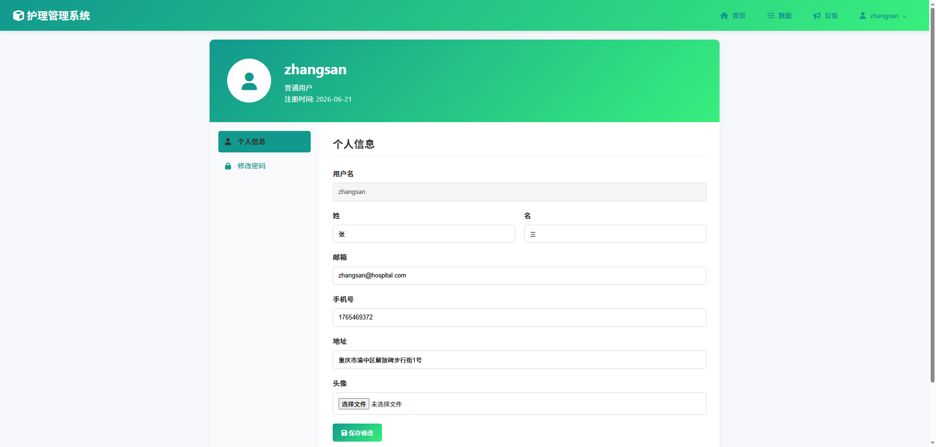 截图9