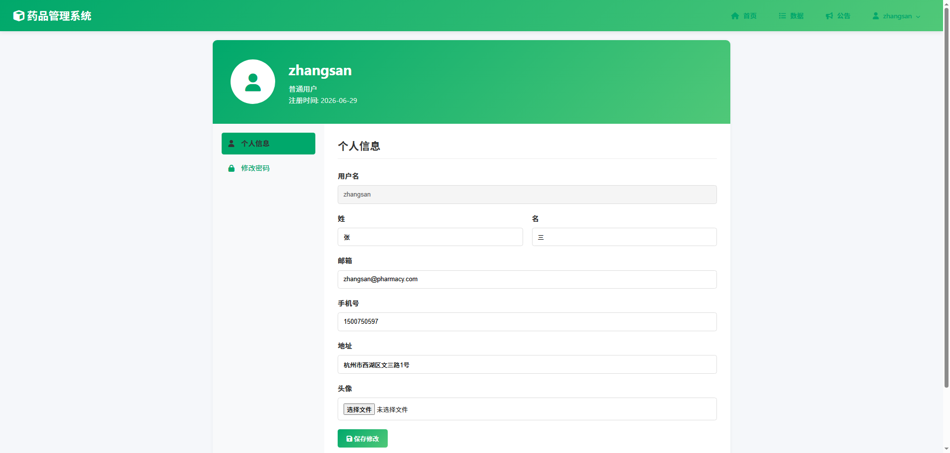 截图9