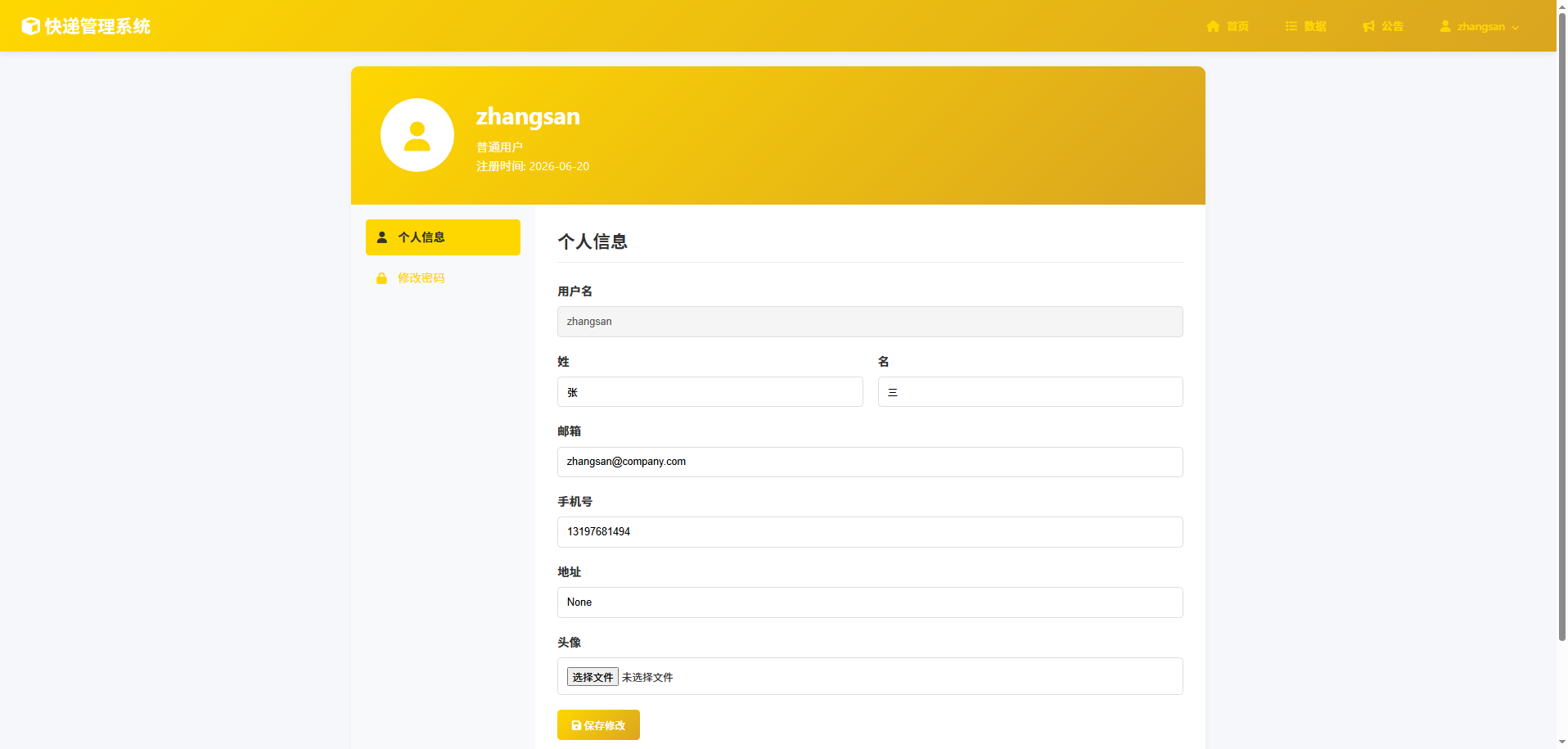 截图9