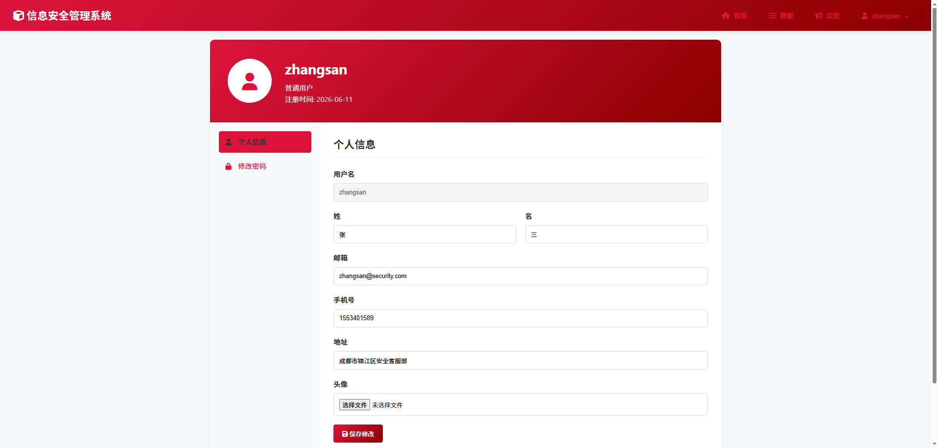 截图9