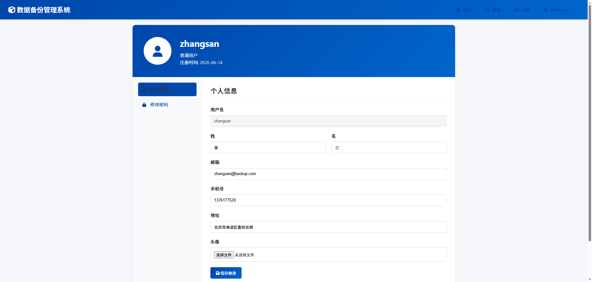 截图9