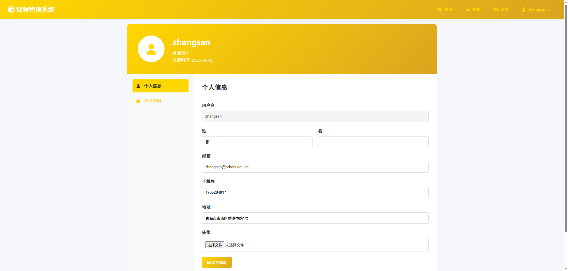 截图9