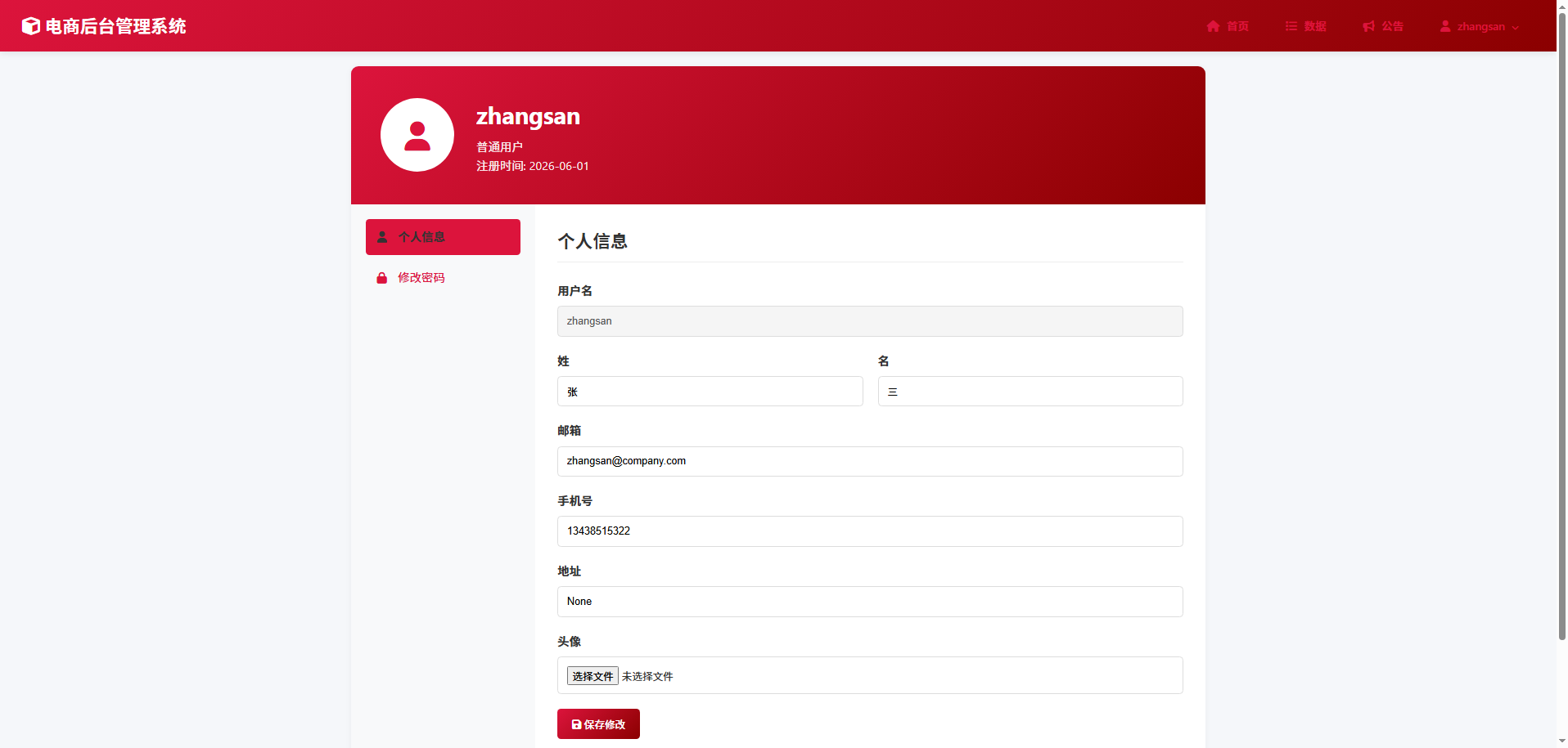 截图9